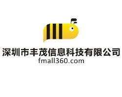 深圳市豐茂信息科技 驅動數(shù)字化轉型的科技先鋒